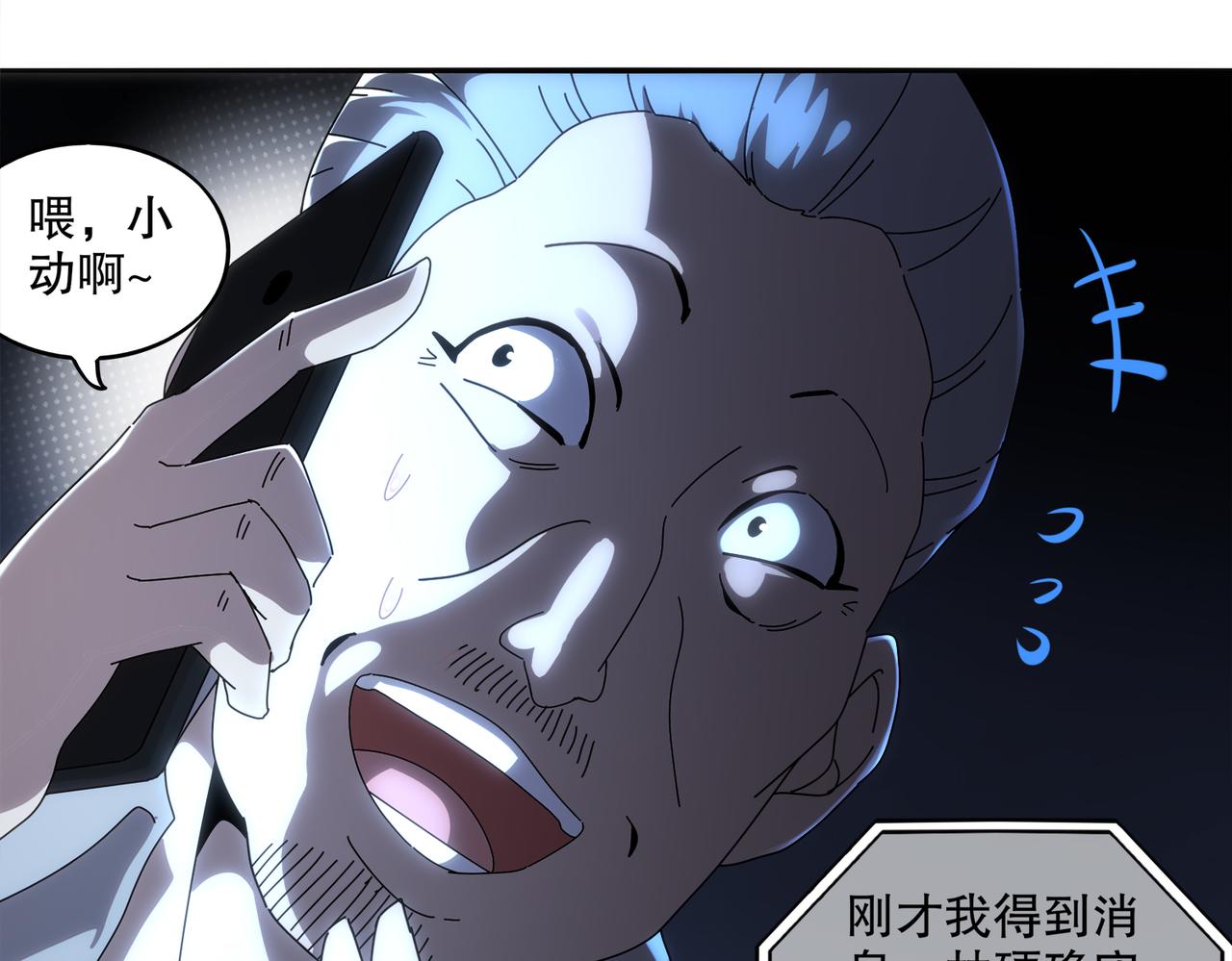 絕色道侶都說吾皇體質無敵 - 414-侯錢發發發石場(1/2) - 5