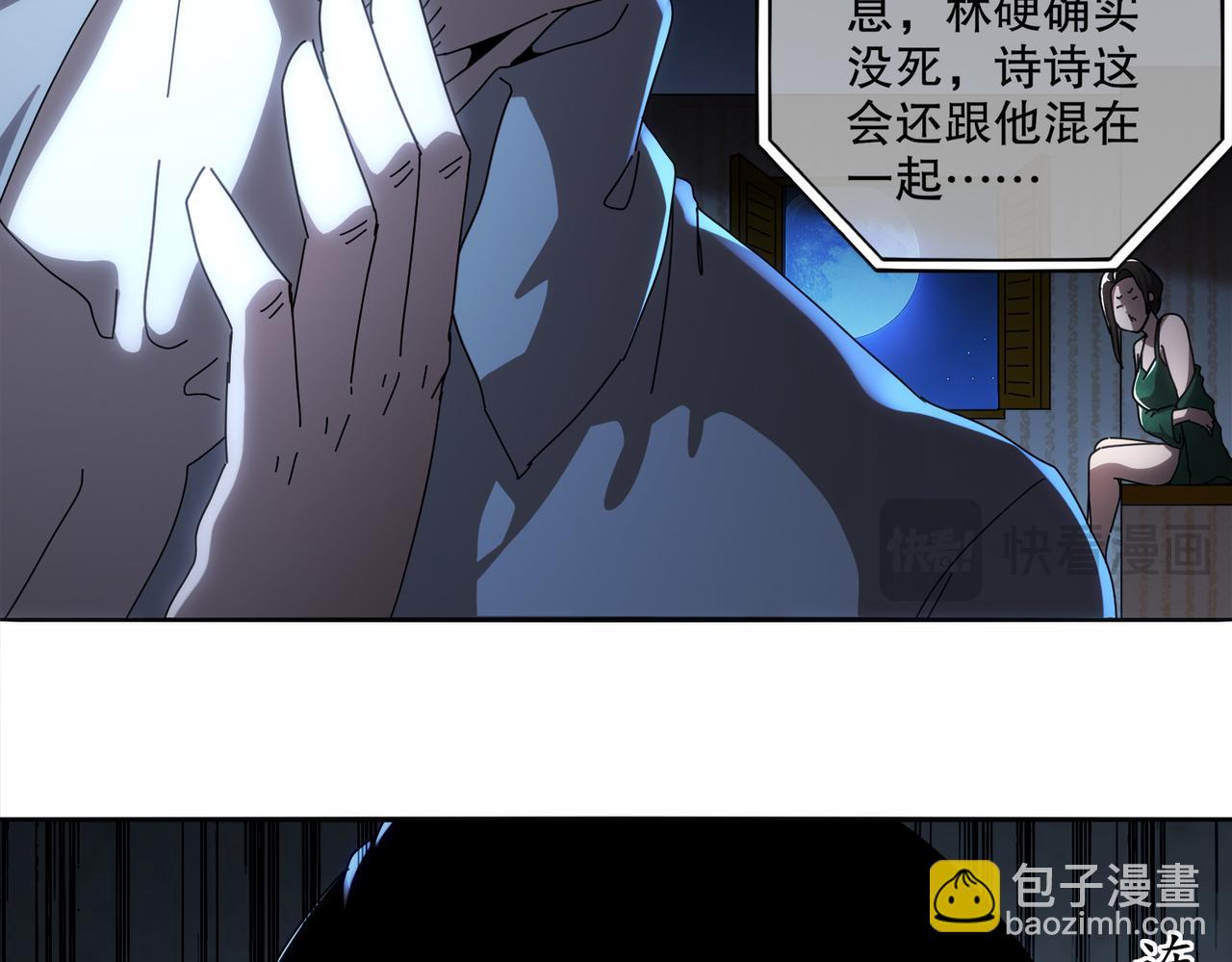 絕色道侶都說吾皇體質無敵 - 414-侯錢發發發石場(1/2) - 6