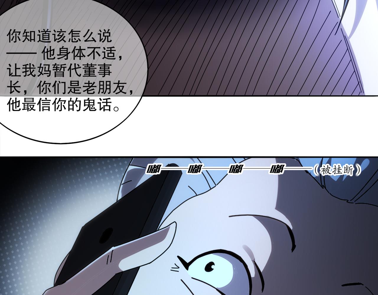 絕色道侶都說吾皇體質無敵 - 414-侯錢發發發石場(1/2) - 2