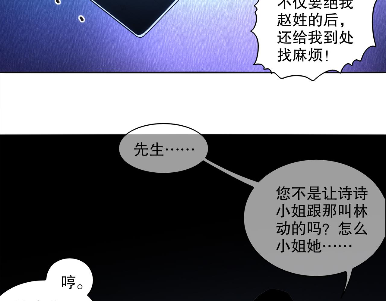 絕色道侶都說吾皇體質無敵 - 414-侯錢發發發石場(1/2) - 8