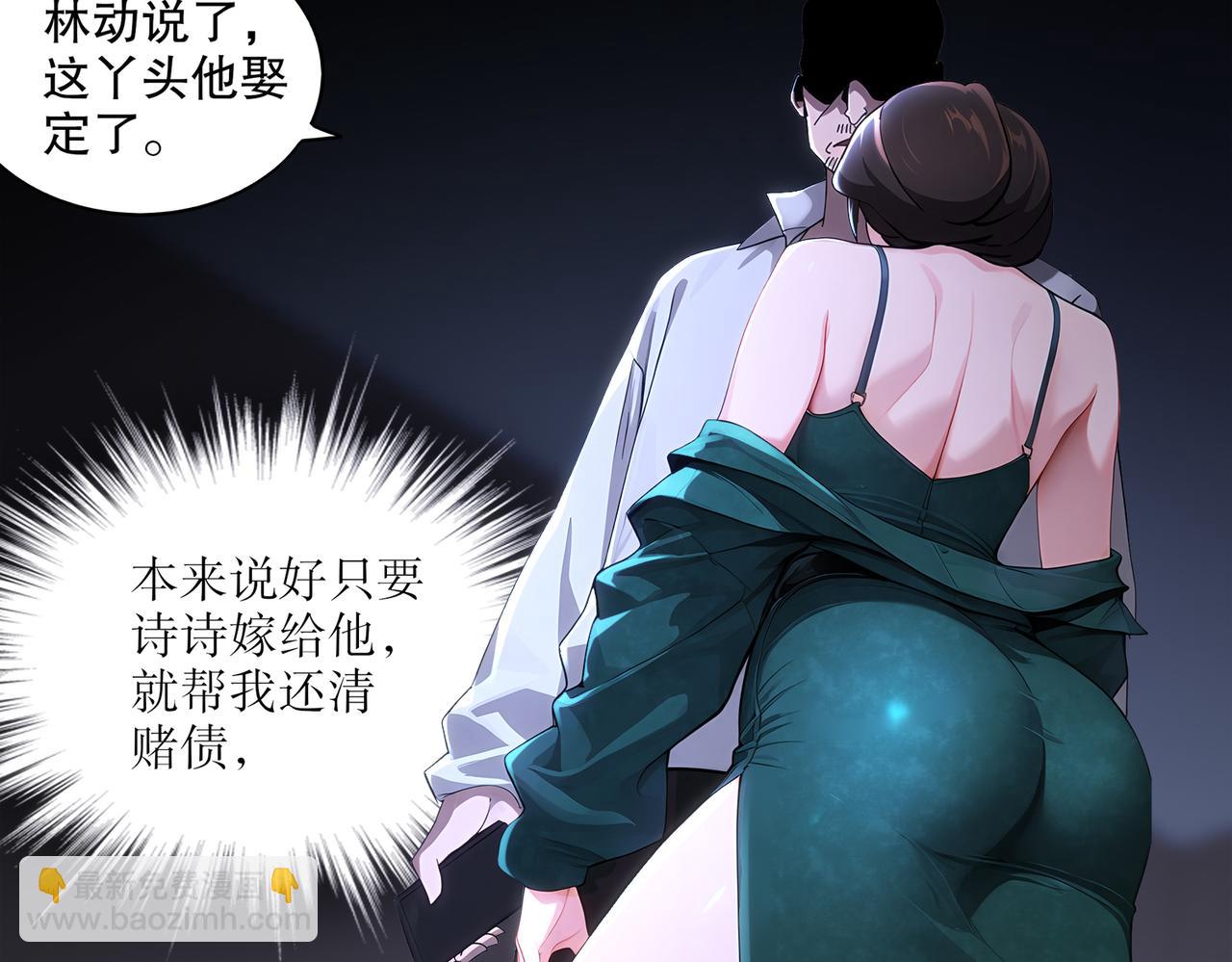 絕色道侶都說吾皇體質無敵 - 414-侯錢發發發石場(1/2) - 1