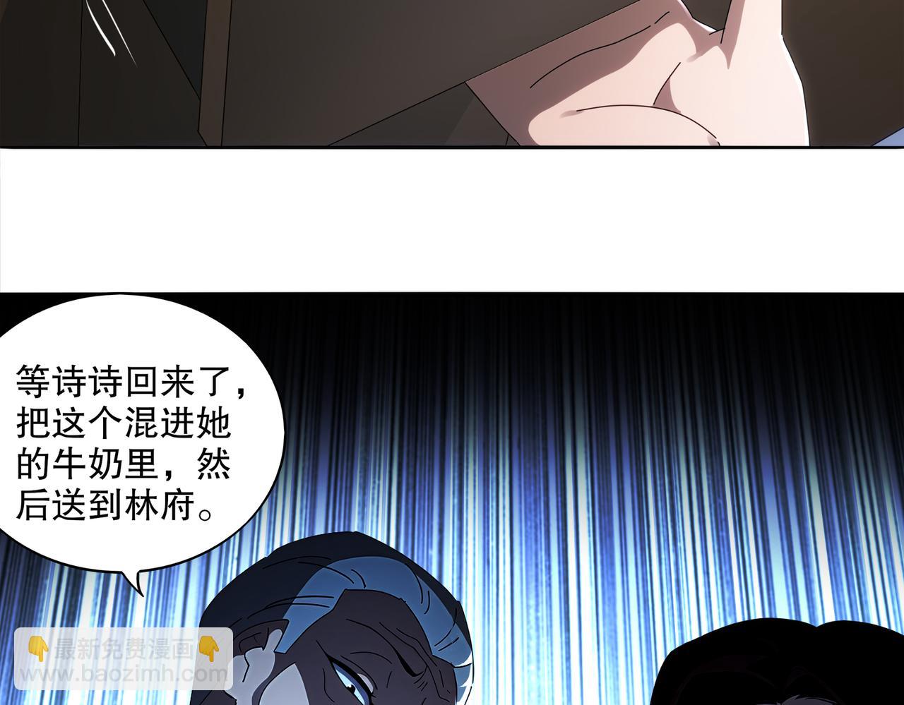 絕色道侶都說吾皇體質無敵 - 414-侯錢發發發石場(1/2) - 4