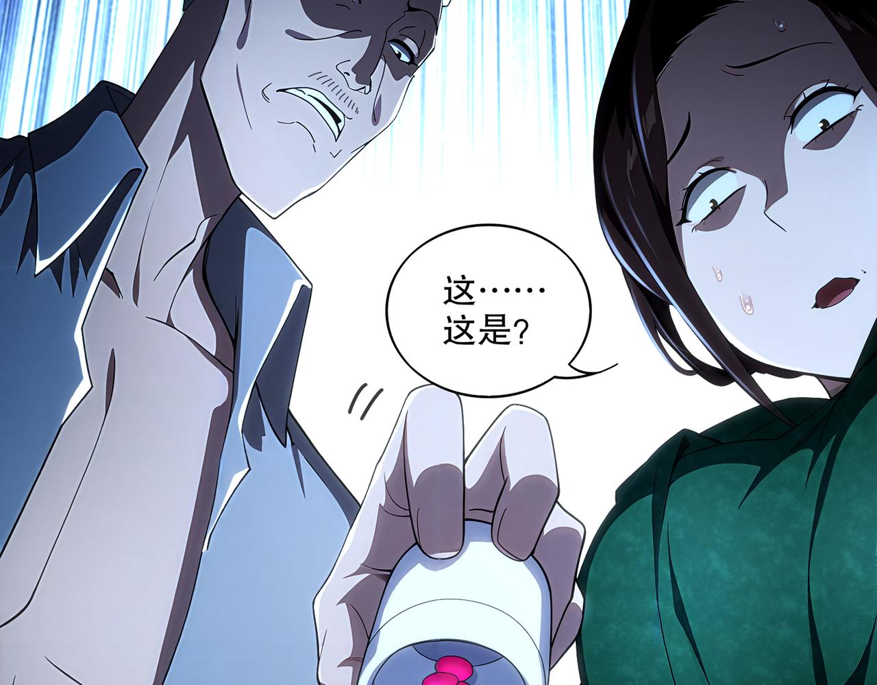 絕色道侶都說吾皇體質無敵 - 414-侯錢發發發石場(1/2) - 5