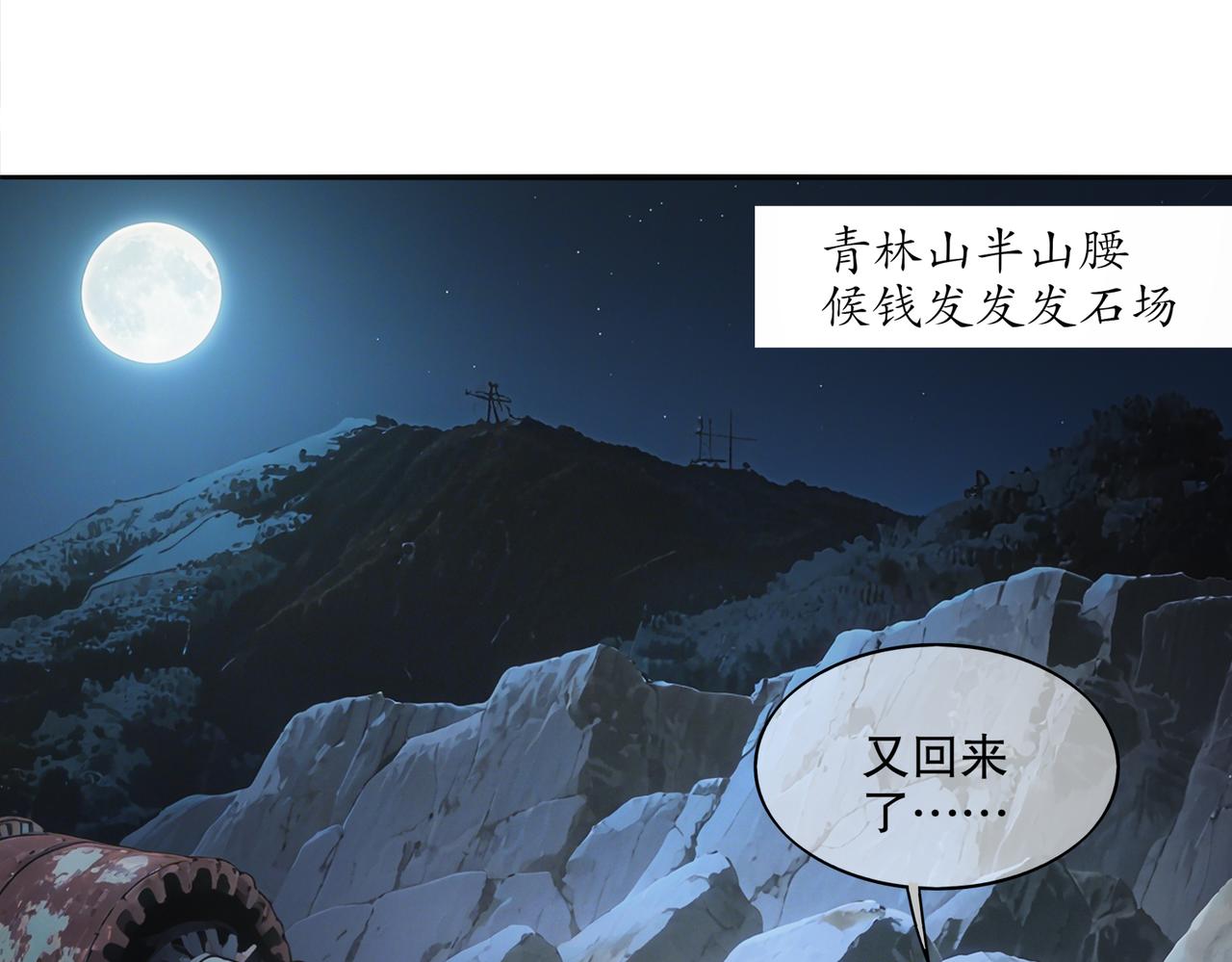 絕色道侶都說吾皇體質無敵 - 414-侯錢發發發石場(1/2) - 8