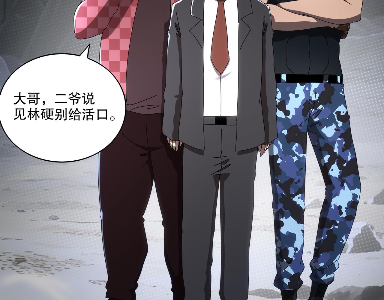 絕色道侶都說吾皇體質無敵 - 414-侯錢發發發石場(1/2) - 2