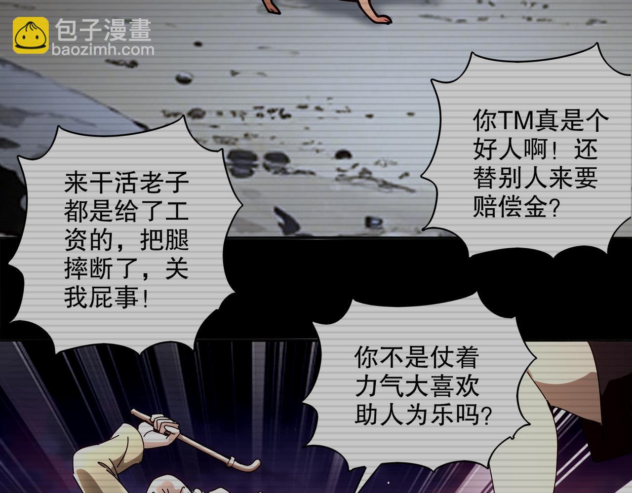 絕色道侶都說吾皇體質無敵 - 414-侯錢發發發石場(1/2) - 4