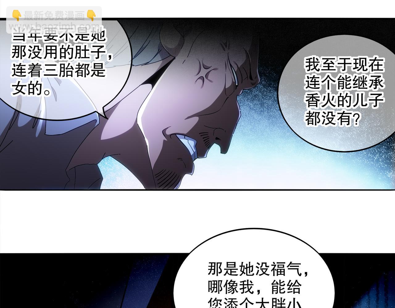 絕色道侶都說吾皇體質無敵 - 414-侯錢發發發石場(1/2) - 4