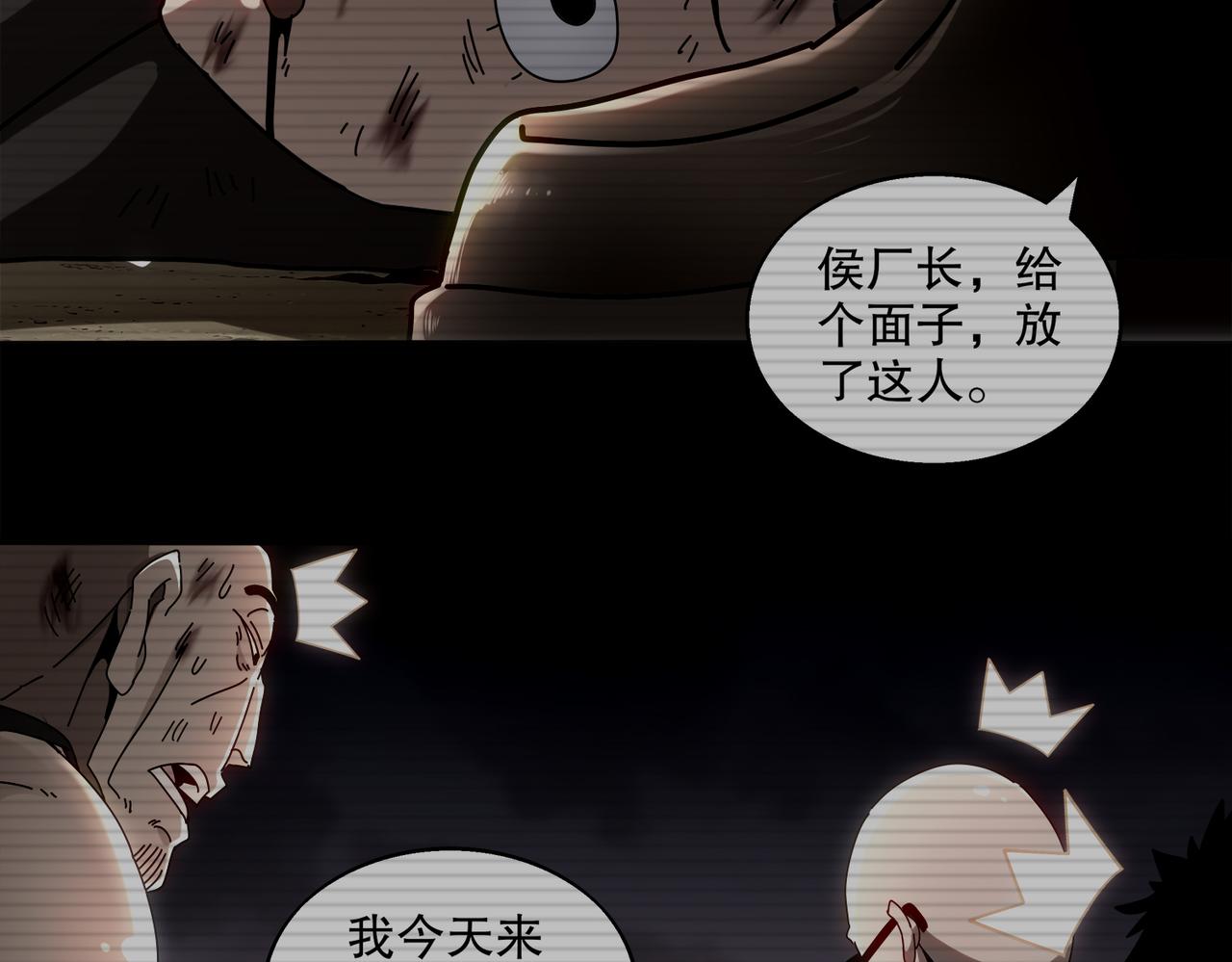 絕色道侶都說吾皇體質無敵 - 414-侯錢發發發石場(1/2) - 1