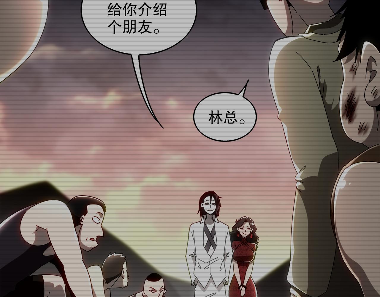 絕色道侶都說吾皇體質無敵 - 414-侯錢發發發石場(1/2) - 2