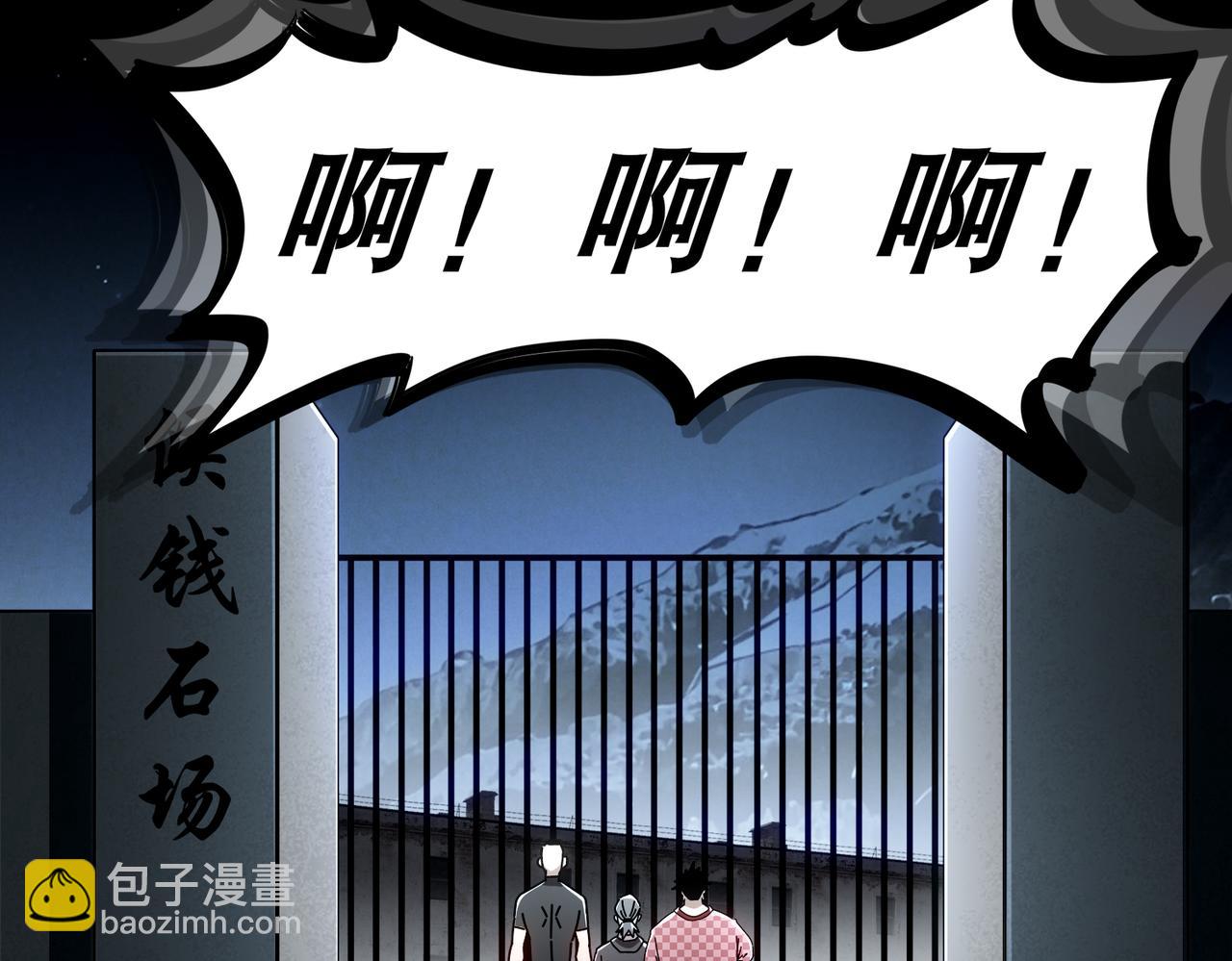 絕色道侶都說吾皇體質無敵 - 414-侯錢發發發石場(1/2) - 4