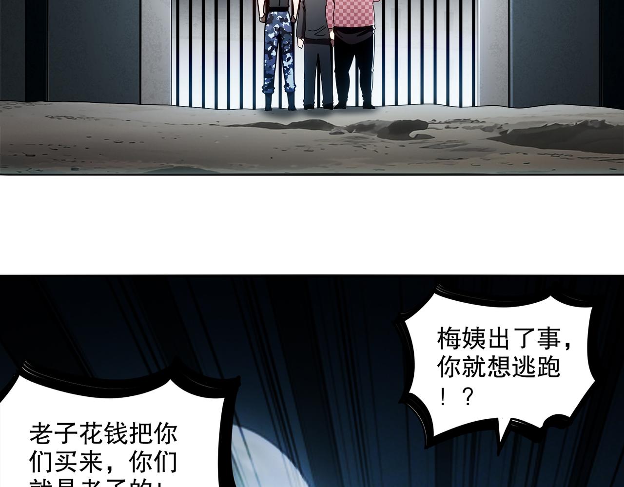 絕色道侶都說吾皇體質無敵 - 414-侯錢發發發石場(1/2) - 5