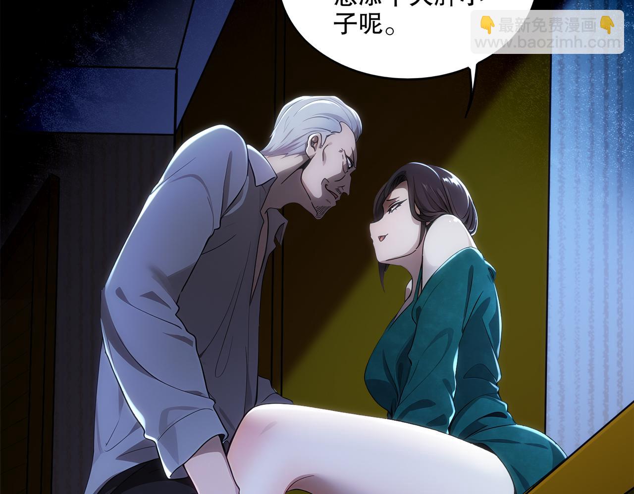 絕色道侶都說吾皇體質無敵 - 414-侯錢發發發石場(1/2) - 5