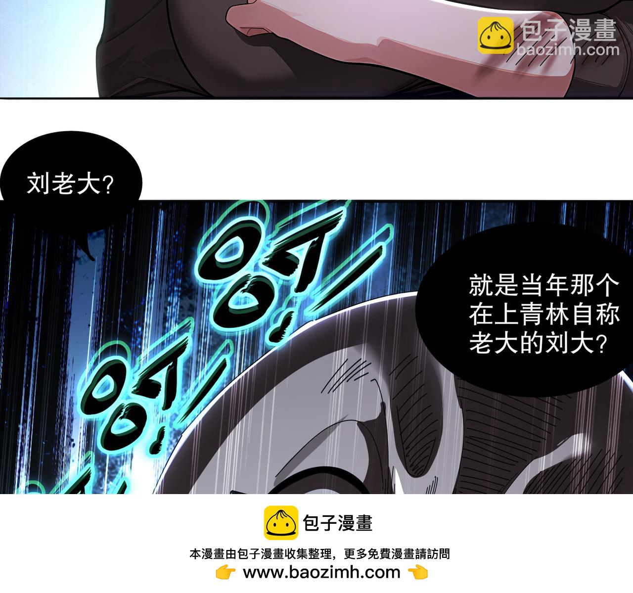 絕色道侶都說吾皇體質無敵 - 414-侯錢發發發石場(1/2) - 2