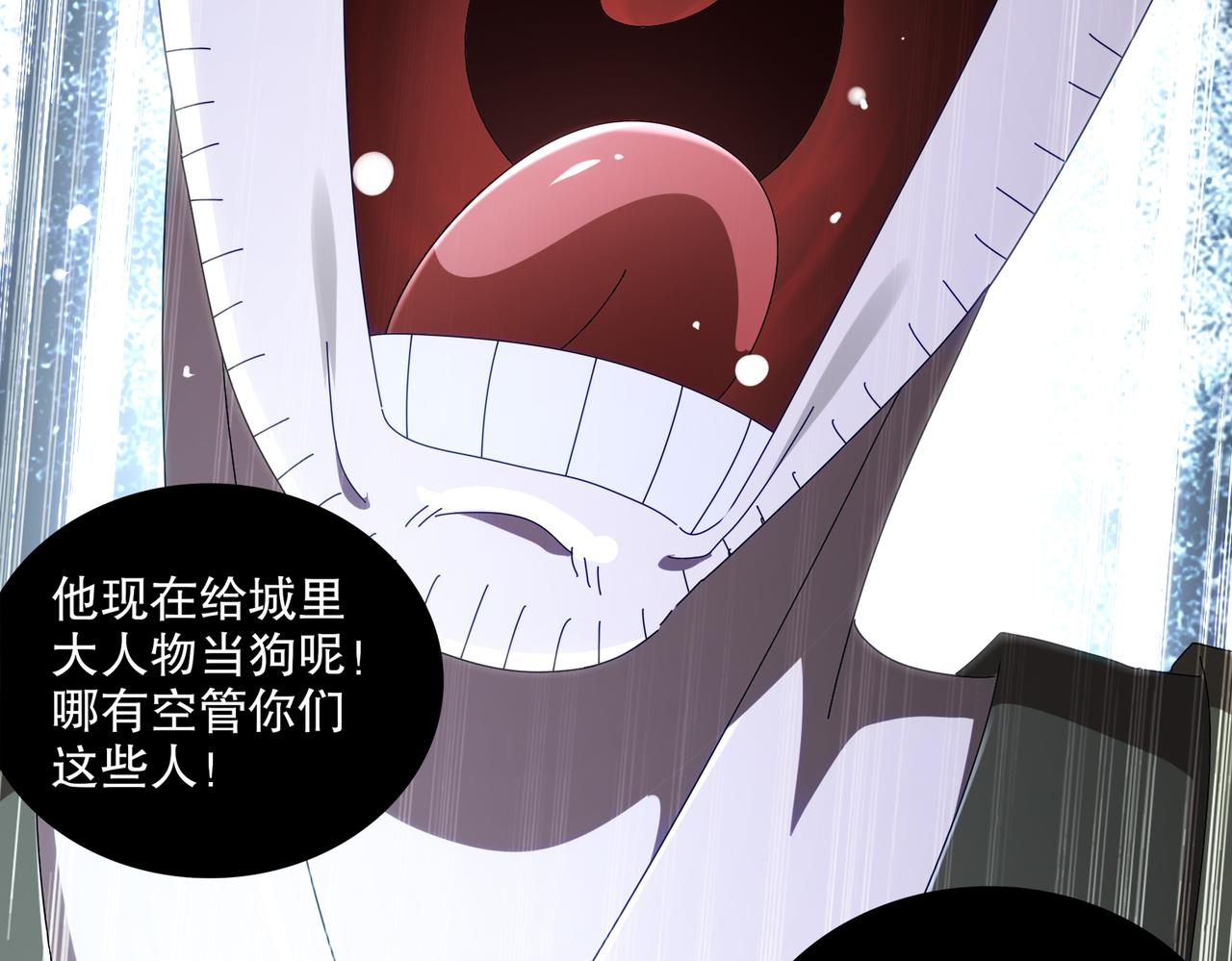 絕色道侶都說吾皇體質無敵 - 414-侯錢發發發石場(2/2) - 2