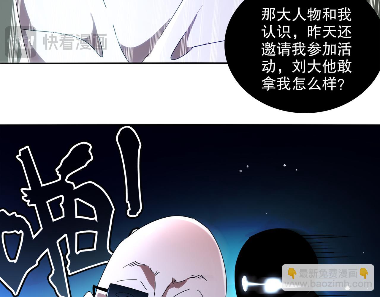 絕色道侶都說吾皇體質無敵 - 414-侯錢發發發石場(2/2) - 3