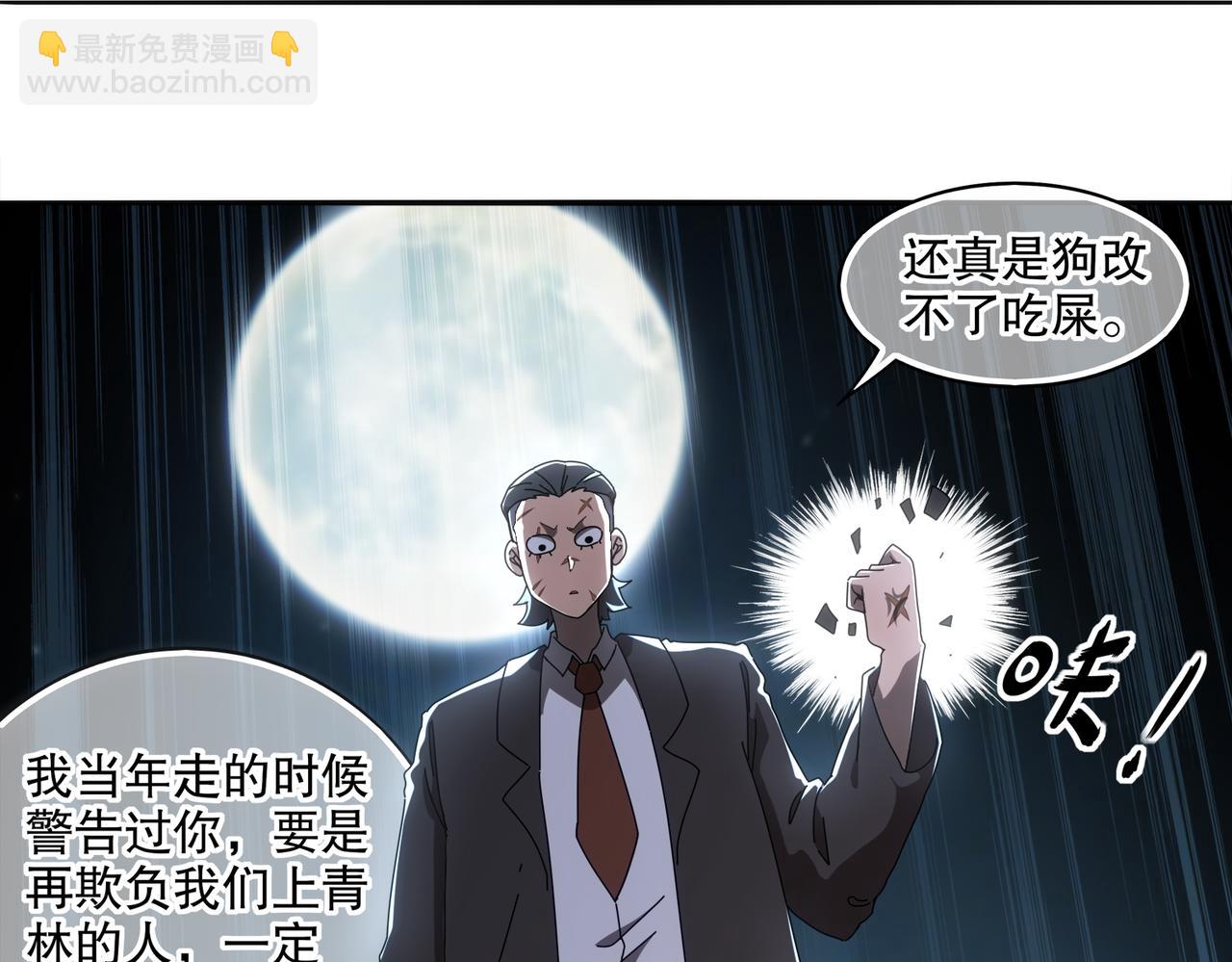 絕色道侶都說吾皇體質無敵 - 414-侯錢發發發石場(2/2) - 4