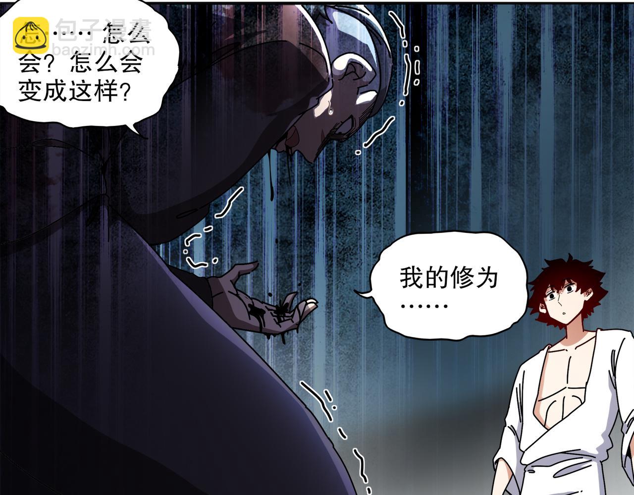 絕色道侶都說吾皇體質無敵 - 416-主動出擊(1/2) - 6