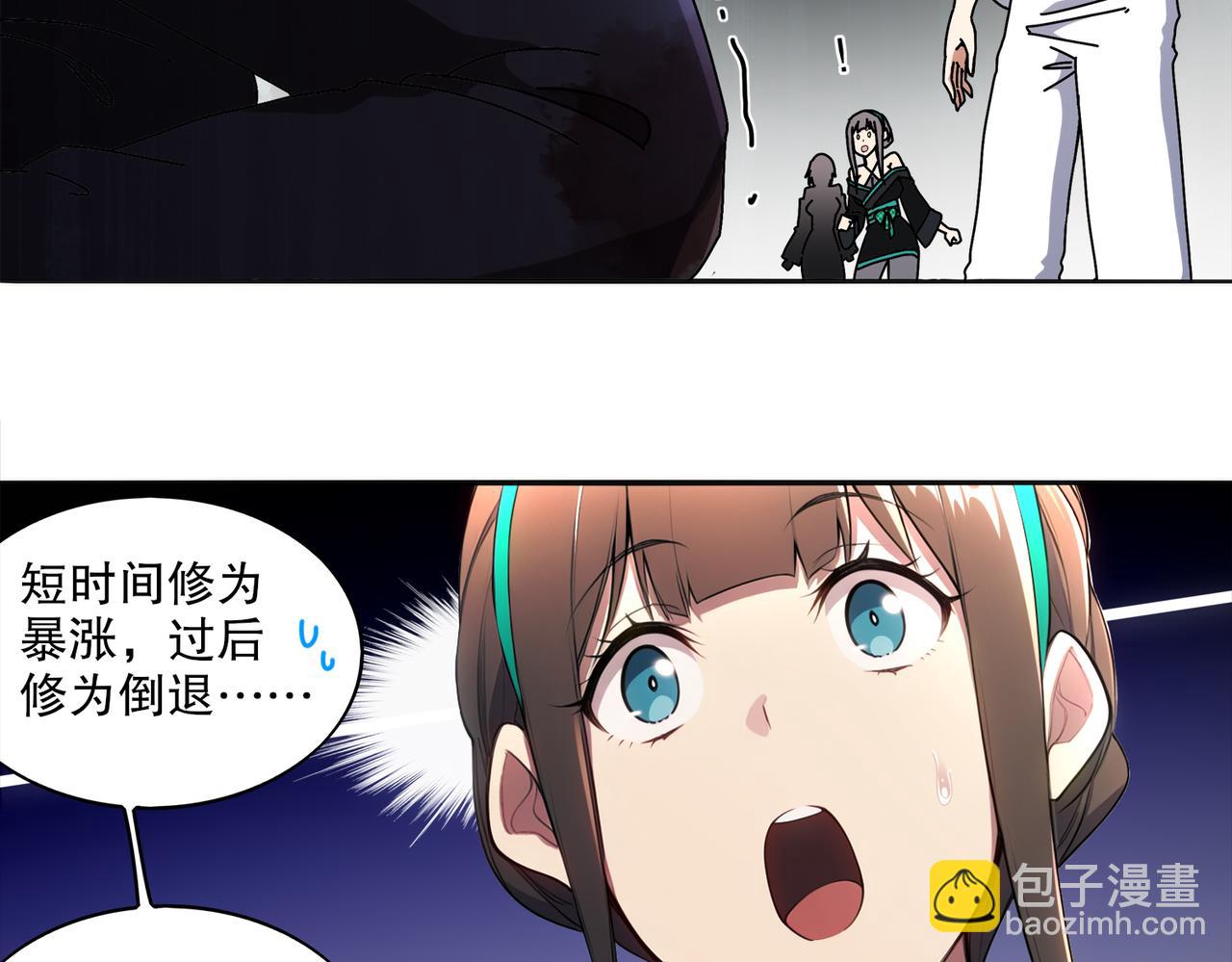 絕色道侶都說吾皇體質無敵 - 416-主動出擊(1/2) - 7