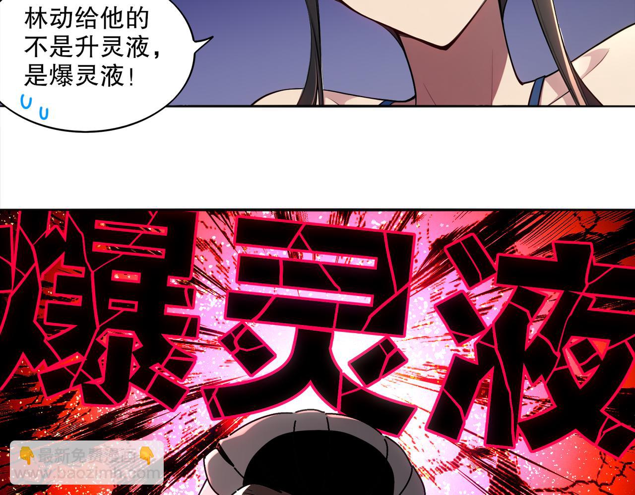 絕色道侶都說吾皇體質無敵 - 416-主動出擊(1/2) - 8