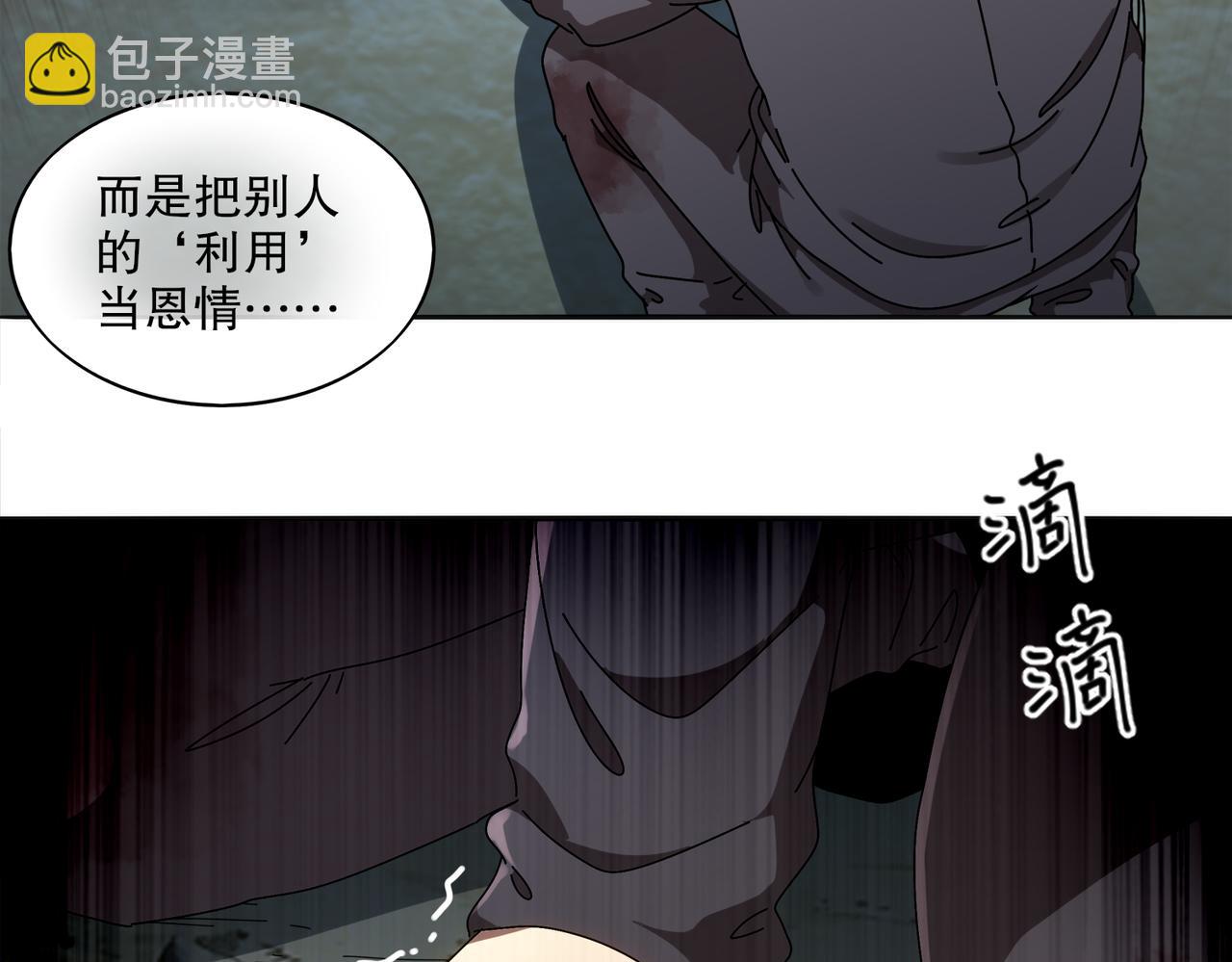 絕色道侶都說吾皇體質無敵 - 416-主動出擊(1/2) - 4