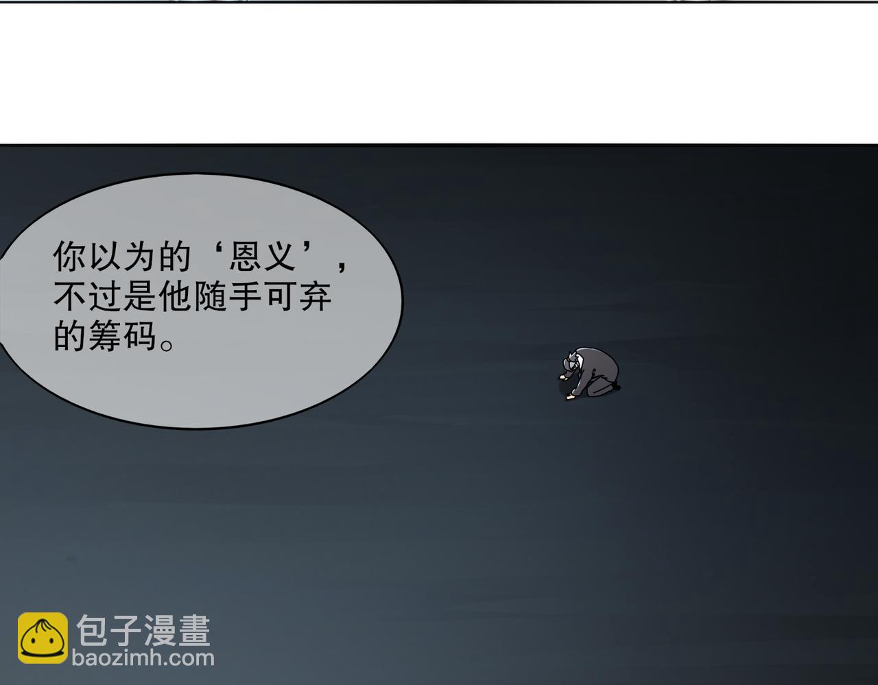 絕色道侶都說吾皇體質無敵 - 416-主動出擊(1/2) - 6