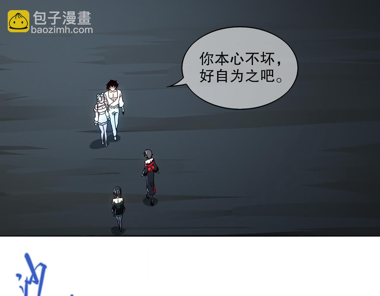 絕色道侶都說吾皇體質無敵 - 416-主動出擊(1/2) - 7