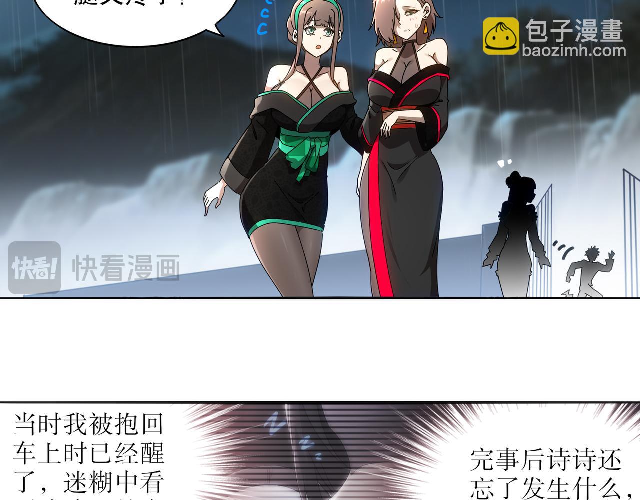 絕色道侶都說吾皇體質無敵 - 416-主動出擊(1/2) - 8