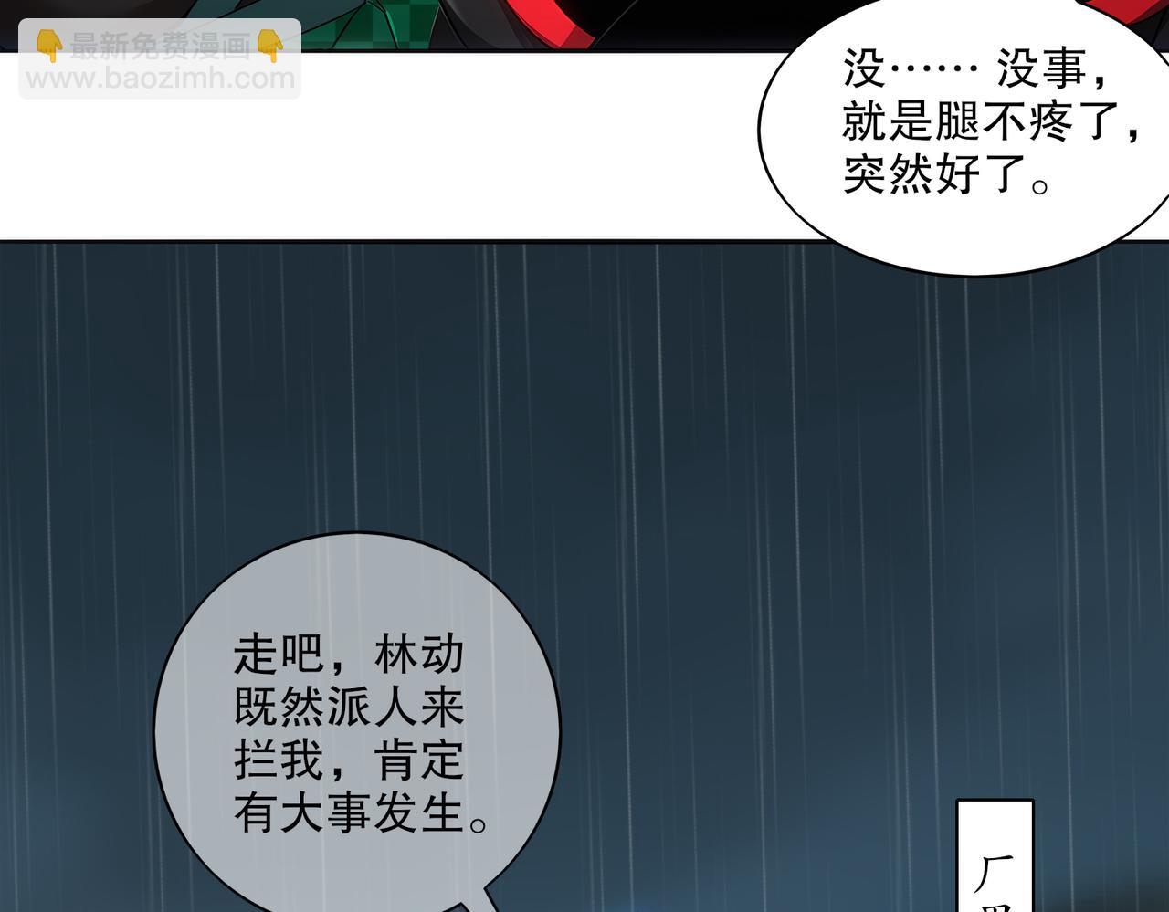 絕色道侶都說吾皇體質無敵 - 416-主動出擊(1/2) - 3