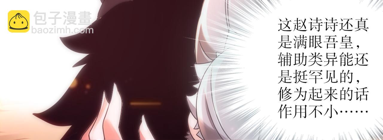 絕色道侶都說吾皇體質無敵 - 416-主動出擊(1/2) - 7