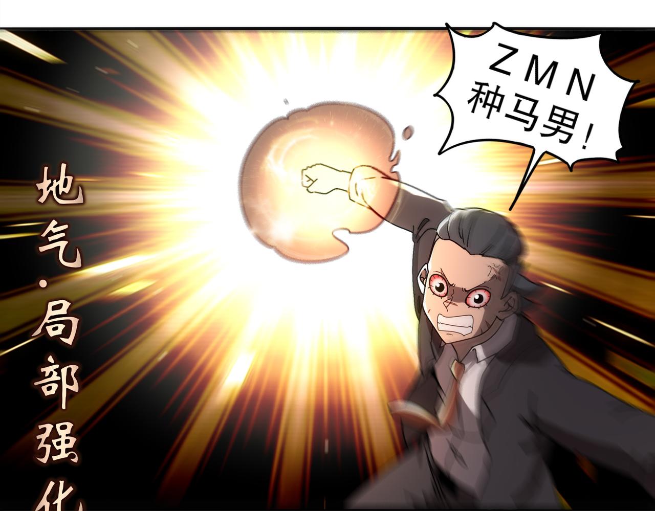 絕色道侶都說吾皇體質無敵 - 416-主動出擊(1/2) - 4