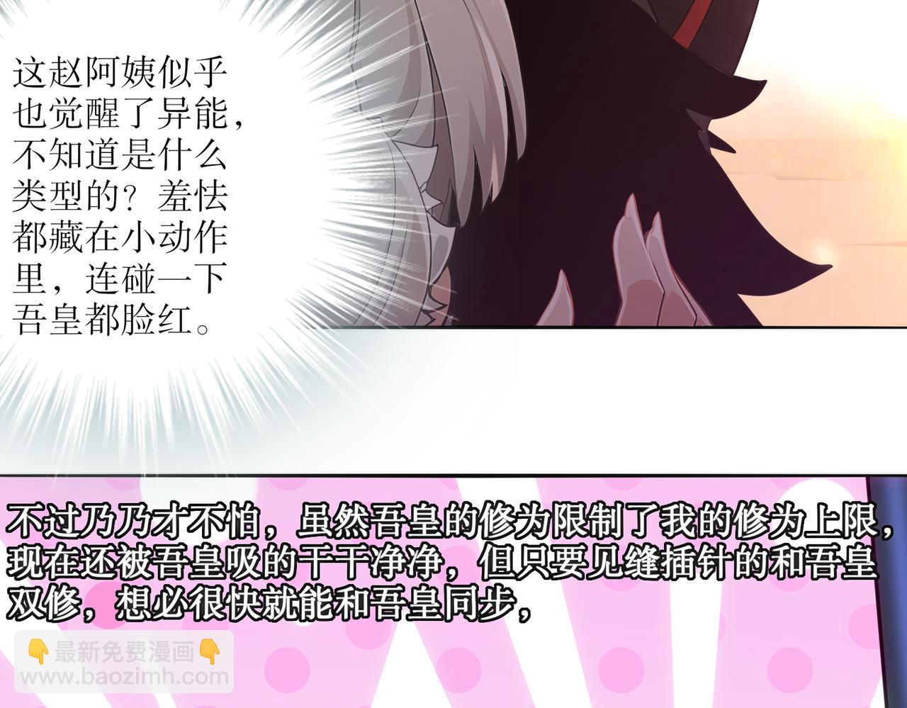 絕色道侶都說吾皇體質無敵 - 416-主動出擊(1/2) - 2