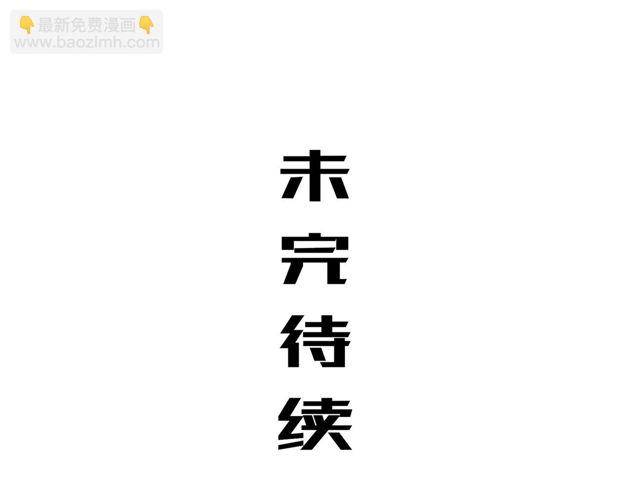 絕色道侶都說吾皇體質無敵 - 416-主動出擊(1/2) - 1