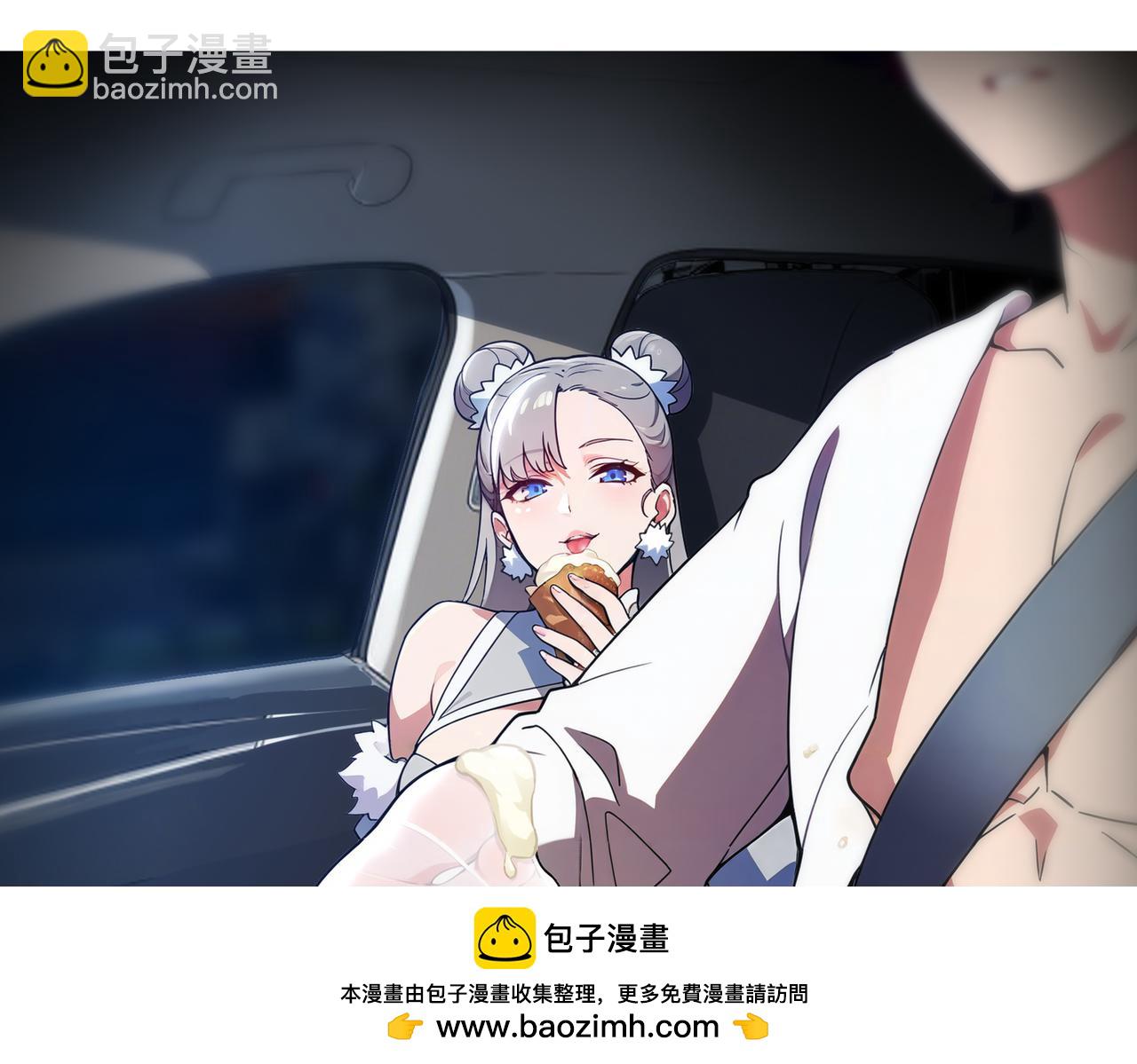 絕色道侶都說吾皇體質無敵 - 416-主動出擊(1/2) - 2