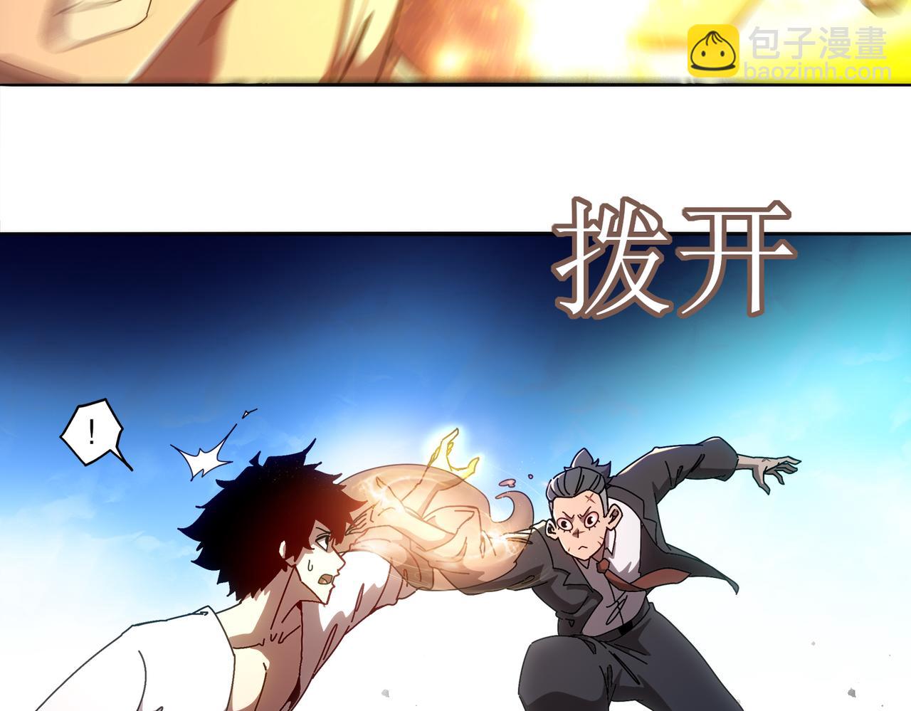 絕色道侶都說吾皇體質無敵 - 416-主動出擊(1/2) - 6