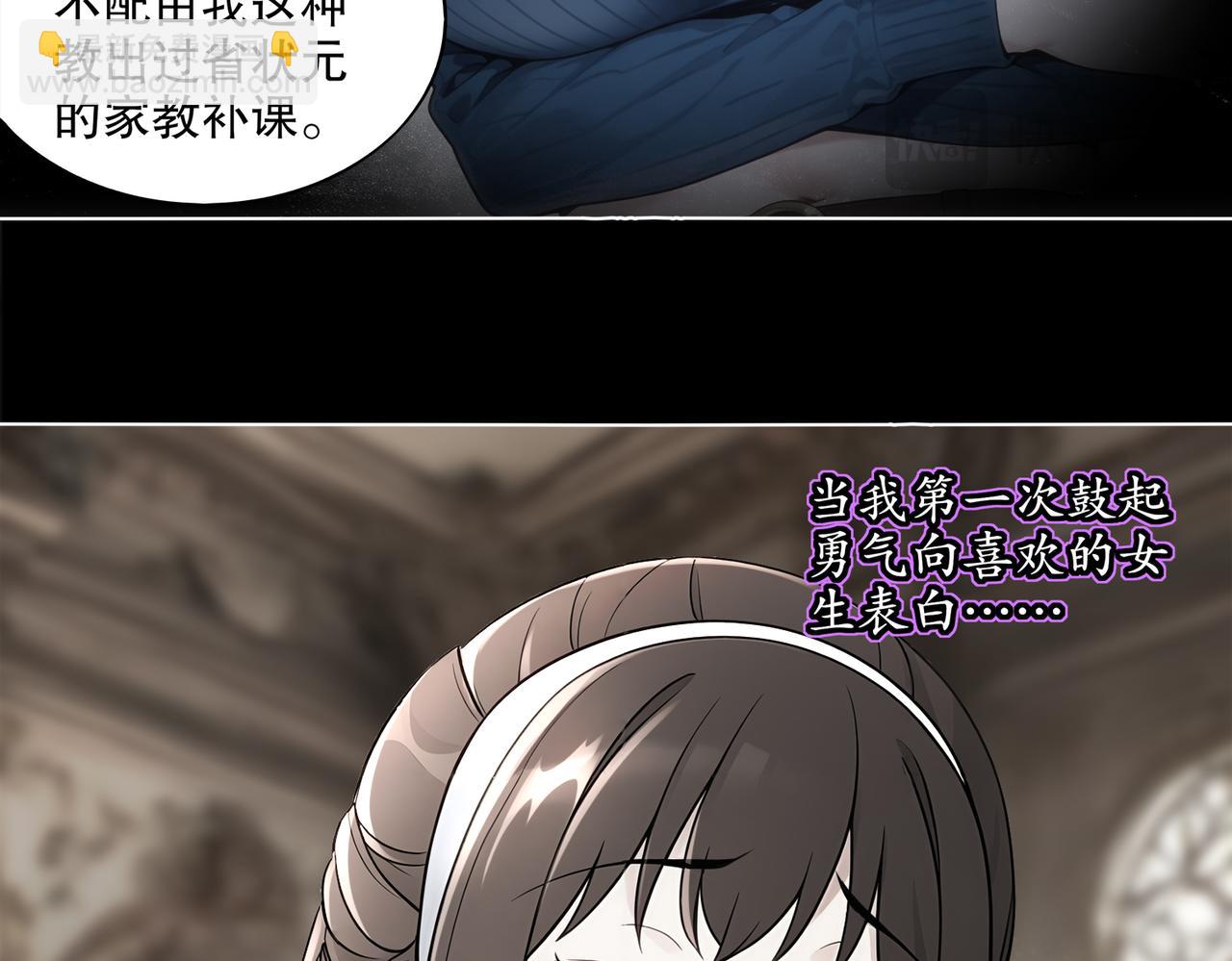 絕色道侶都說吾皇體質無敵 - 418-不配？(1/2) - 3