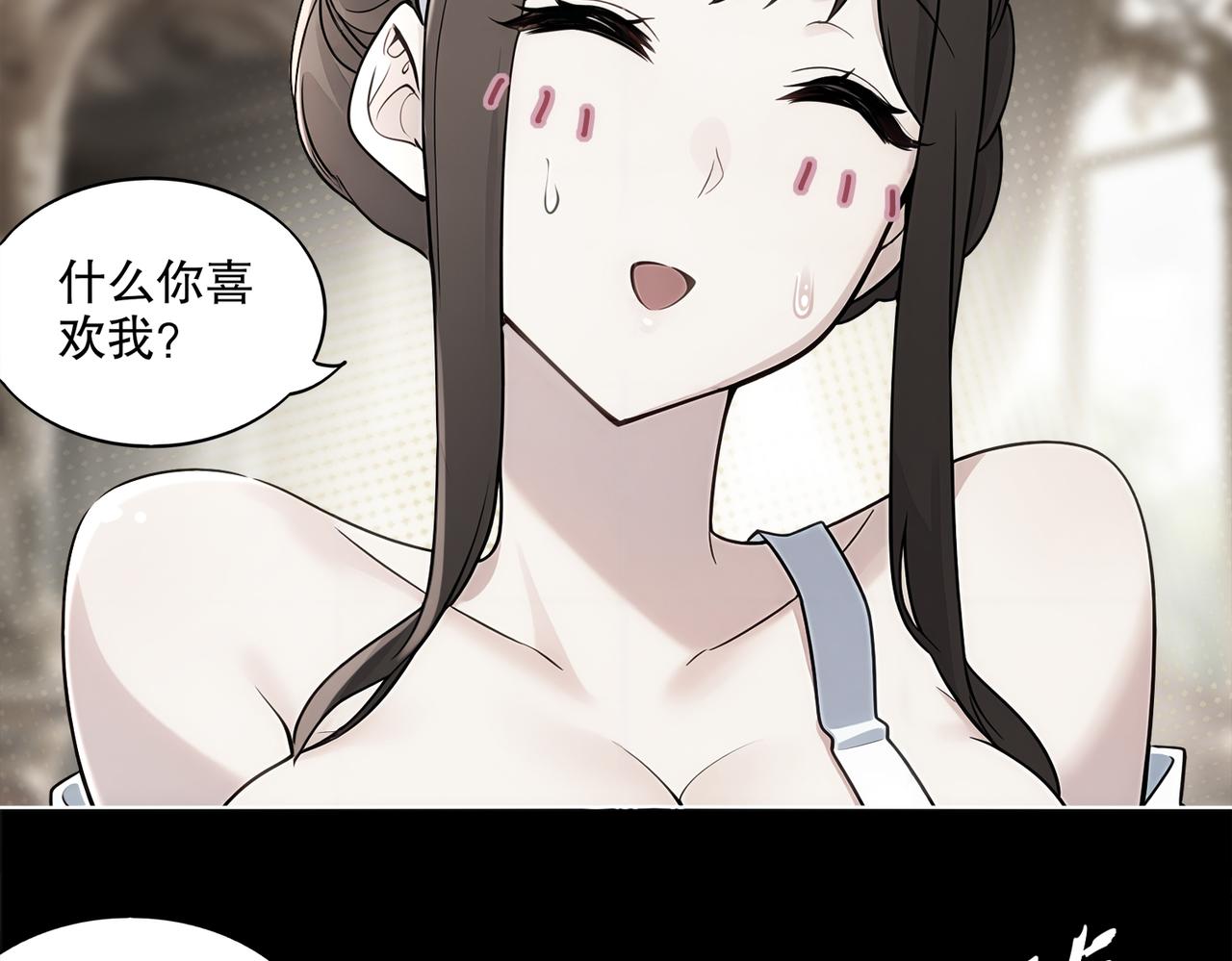 絕色道侶都說吾皇體質無敵 - 418-不配？(1/2) - 4