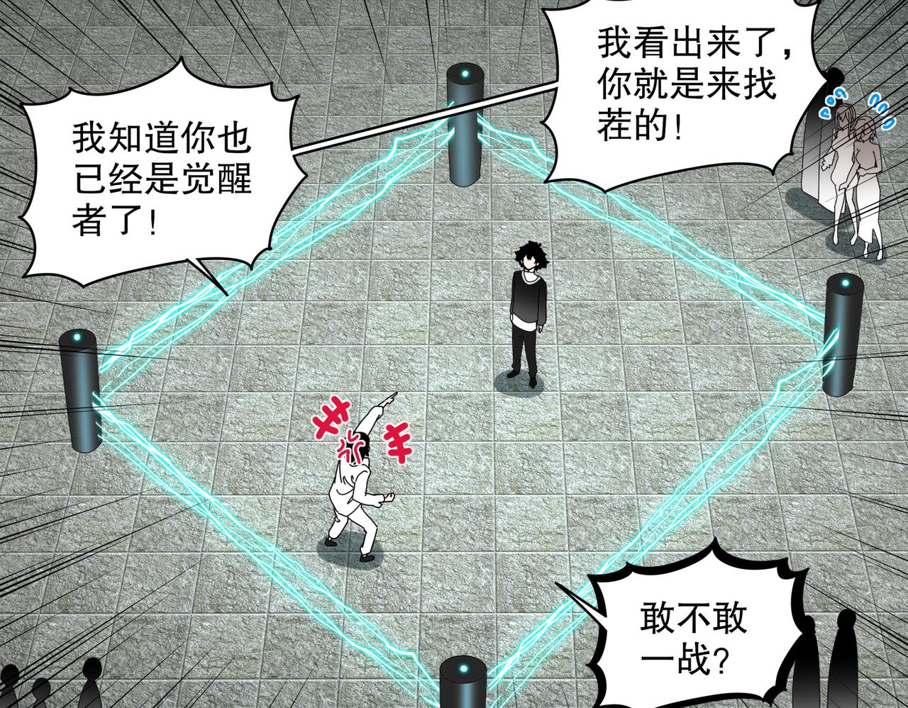 絕色道侶都說吾皇體質無敵 - 418-不配？(1/2) - 1