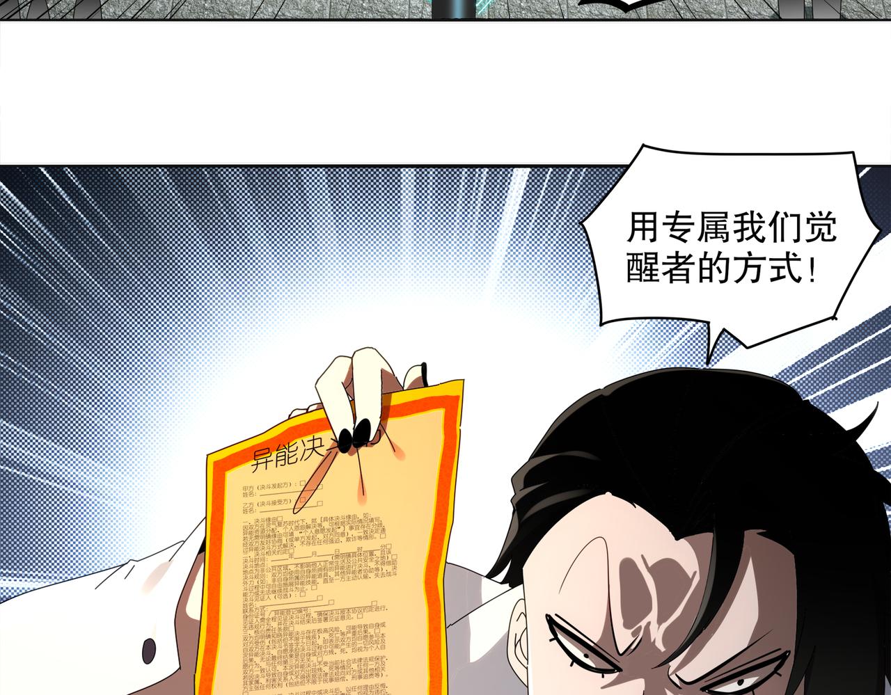 絕色道侶都說吾皇體質無敵 - 418-不配？(1/2) - 2