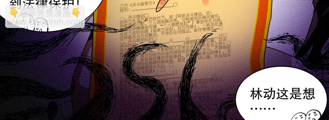 絕色道侶都說吾皇體質無敵 - 418-不配？(1/2) - 5