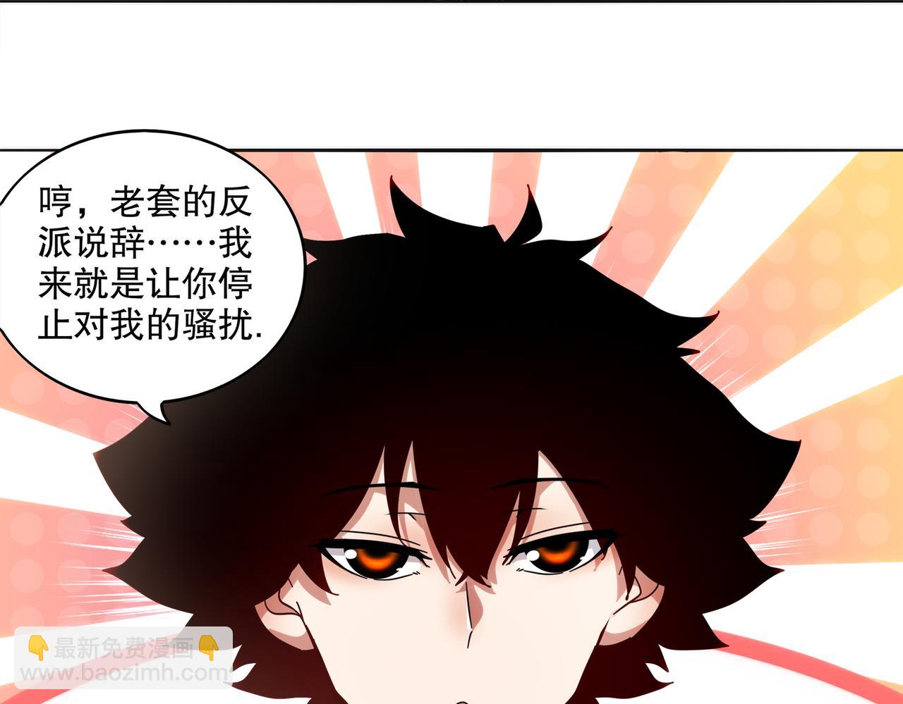 絕色道侶都說吾皇體質無敵 - 418-不配？(1/2) - 6