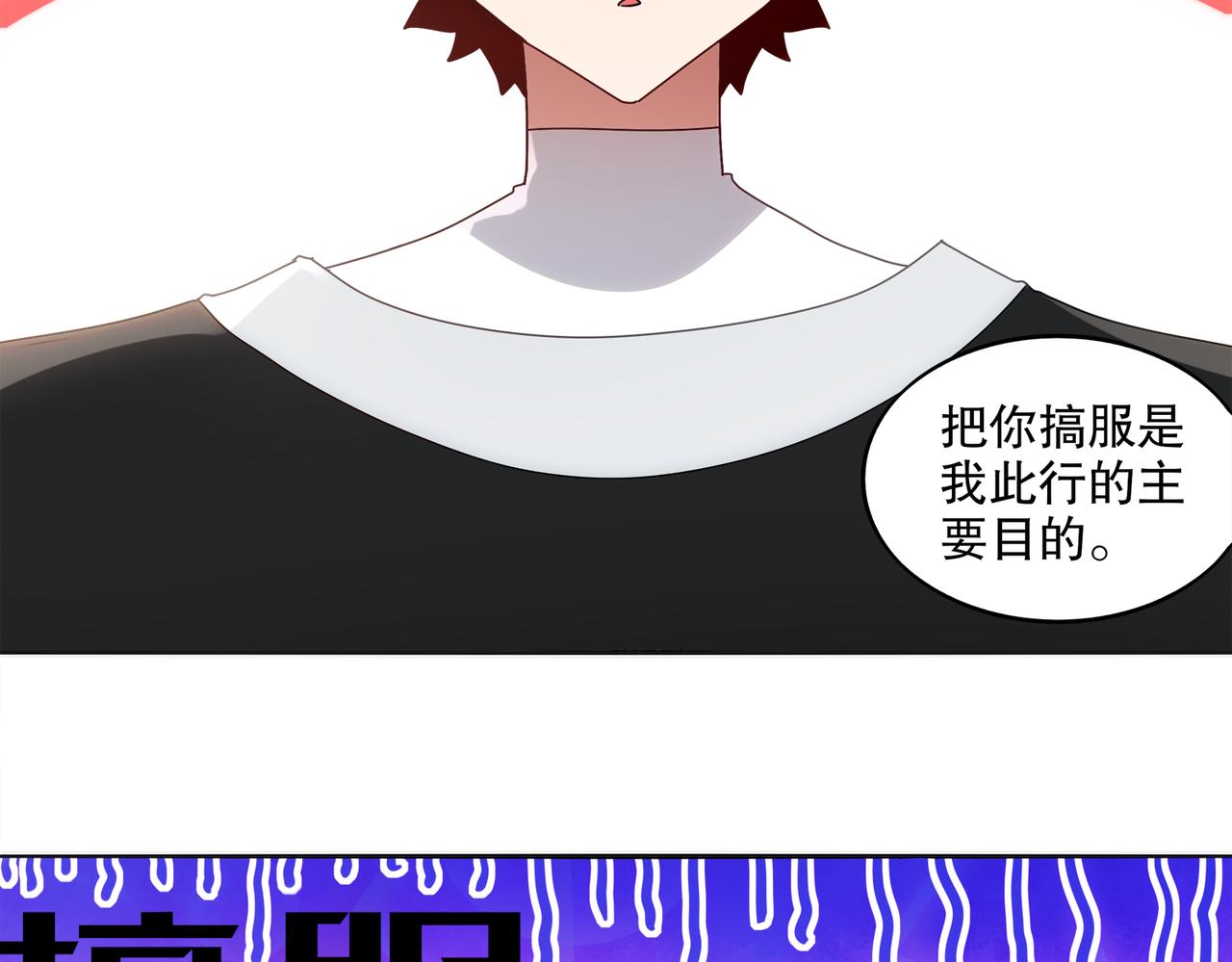 絕色道侶都說吾皇體質無敵 - 418-不配？(1/2) - 7