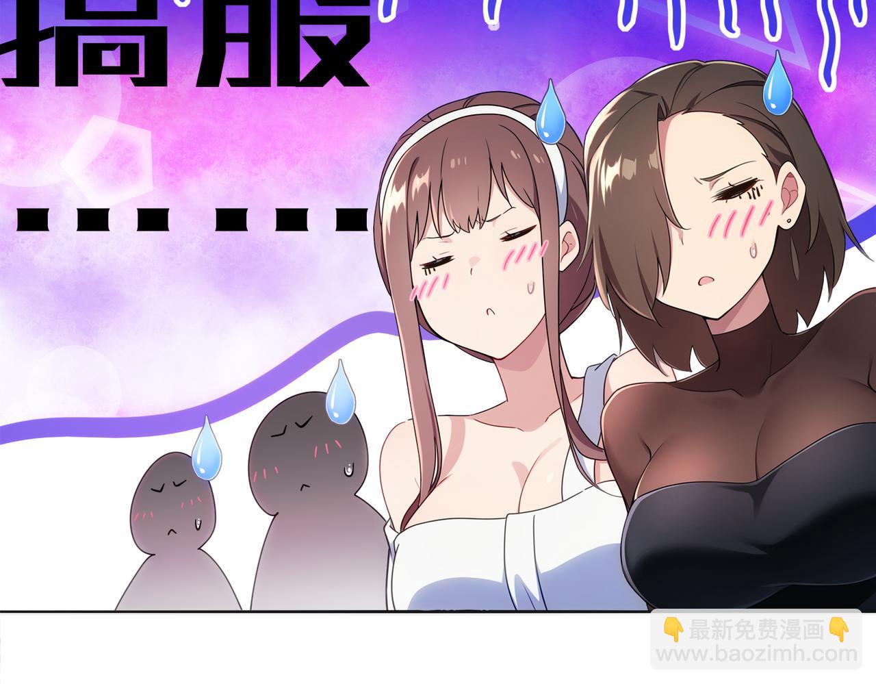 絕色道侶都說吾皇體質無敵 - 418-不配？(1/2) - 8