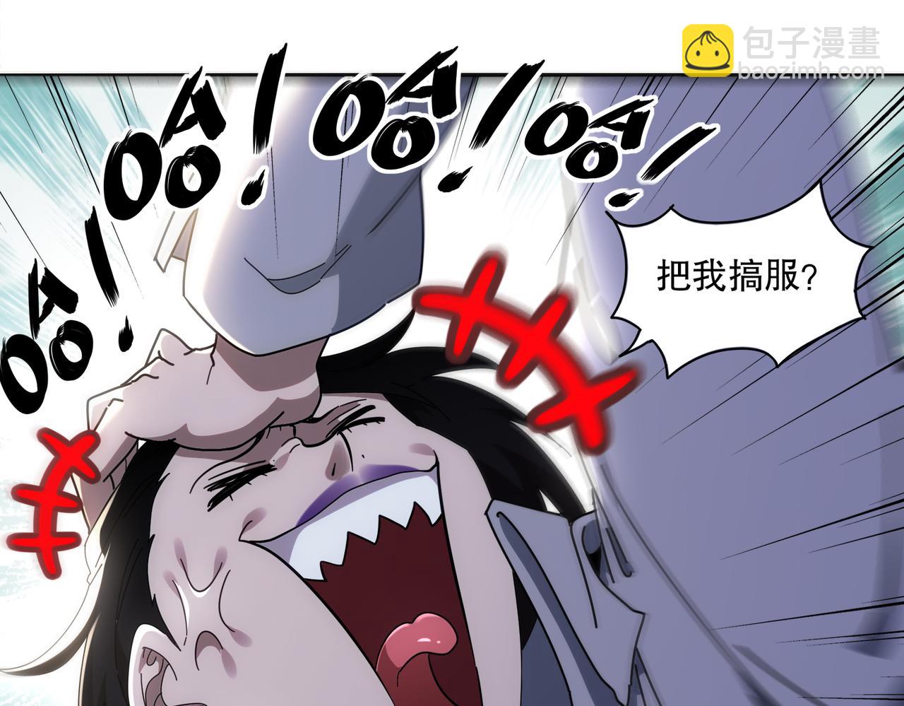 絕色道侶都說吾皇體質無敵 - 418-不配？(1/2) - 1