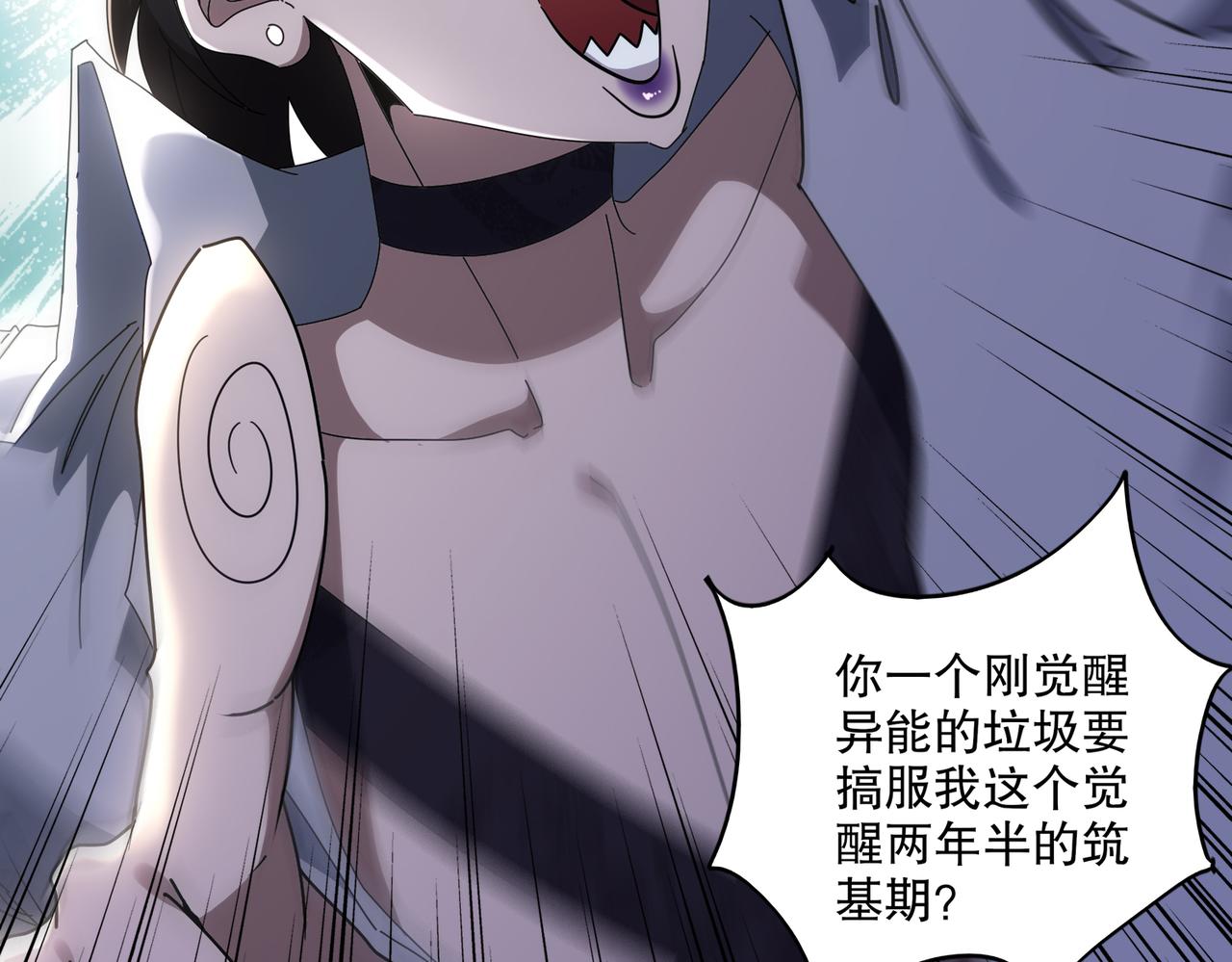 絕色道侶都說吾皇體質無敵 - 418-不配？(1/2) - 2