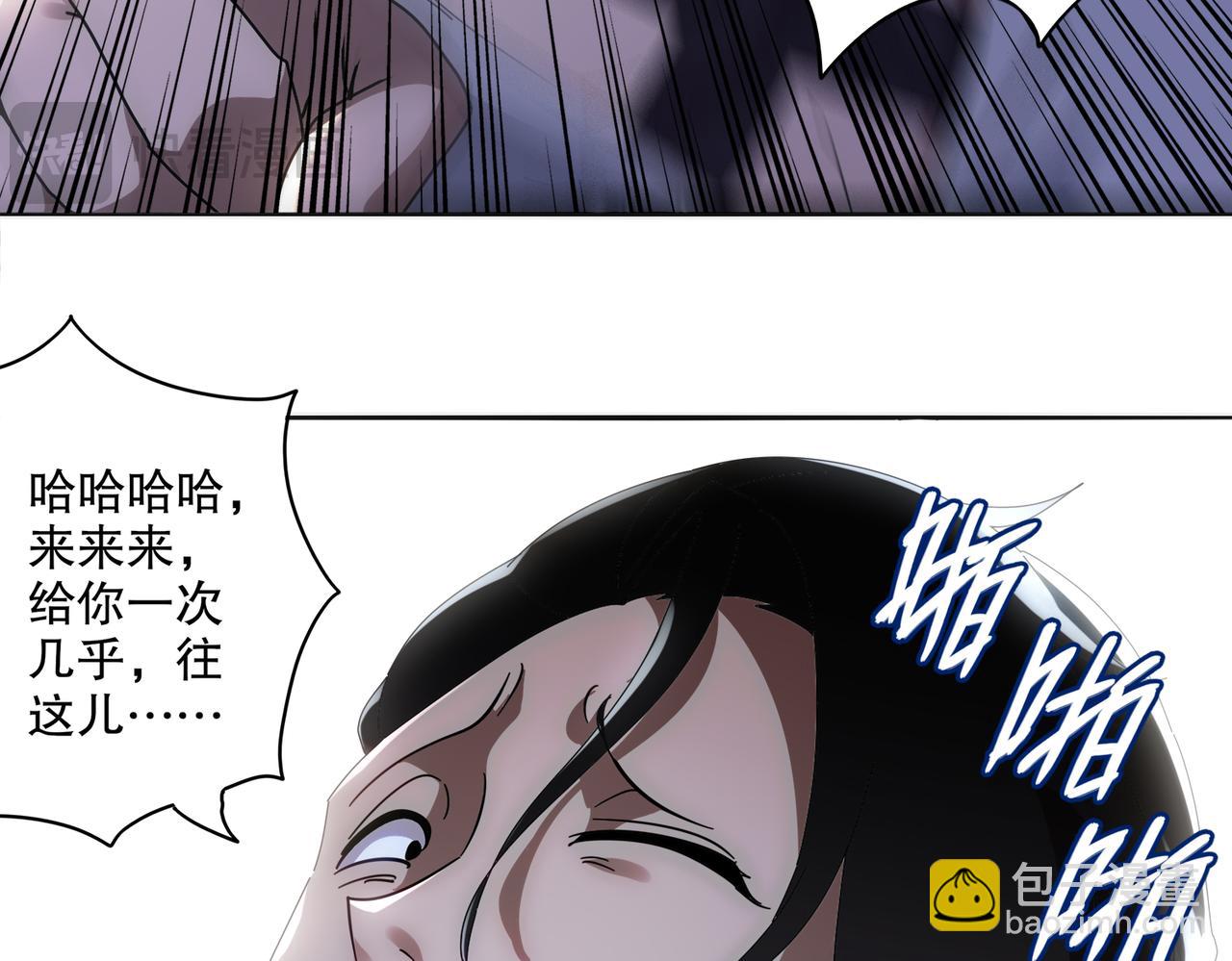 絕色道侶都說吾皇體質無敵 - 418-不配？(1/2) - 3