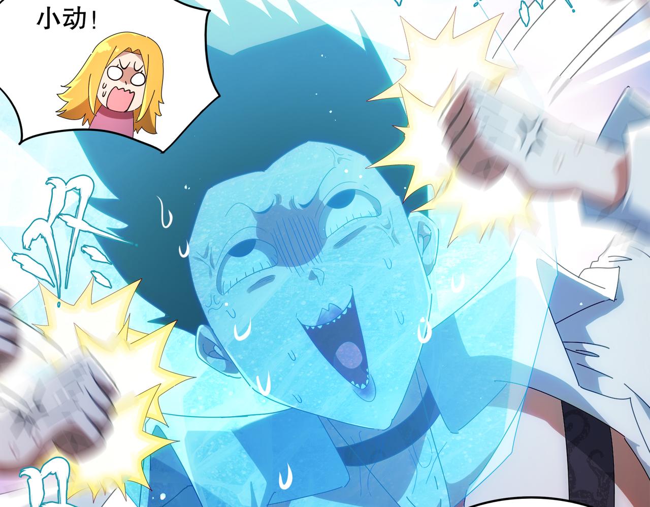 絕色道侶都說吾皇體質無敵 - 418-不配？(1/2) - 8