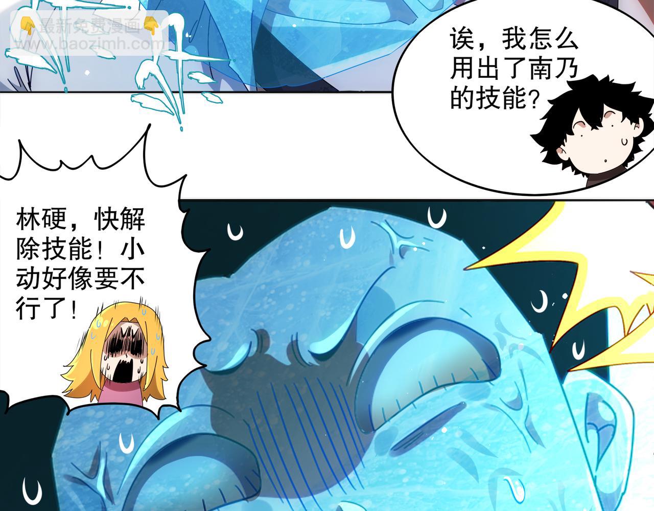 絕色道侶都說吾皇體質無敵 - 418-不配？(1/2) - 1