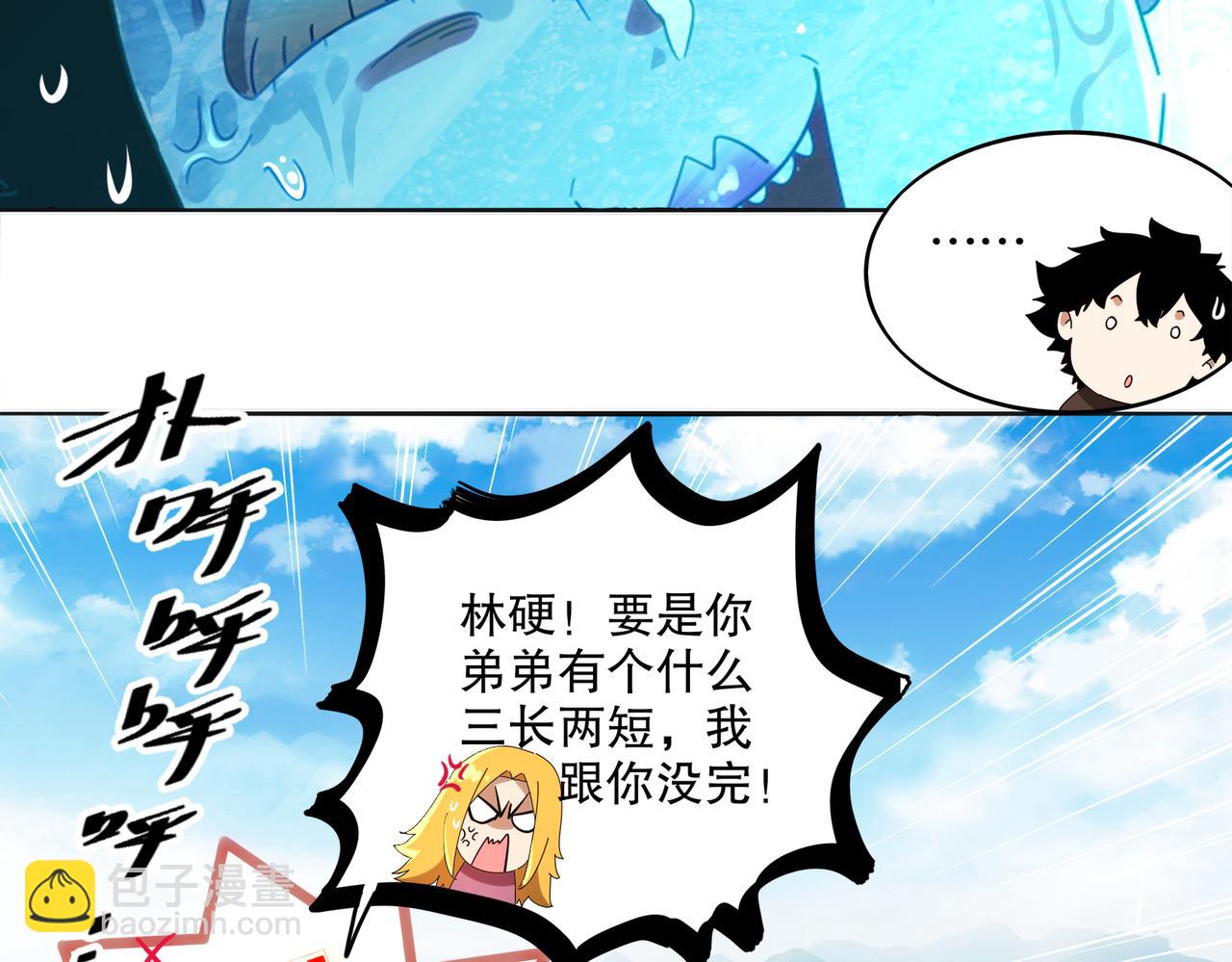 絕色道侶都說吾皇體質無敵 - 418-不配？(1/2) - 2