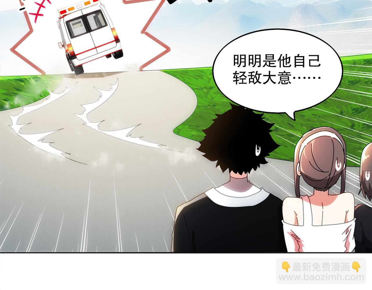 絕色道侶都說吾皇體質無敵 - 418-不配？(1/2) - 3