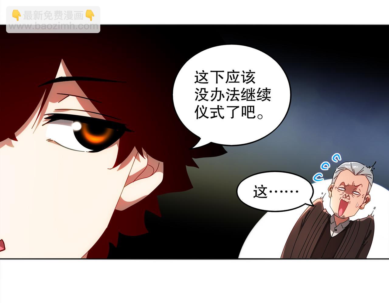 絕色道侶都說吾皇體質無敵 - 418-不配？(1/2) - 4